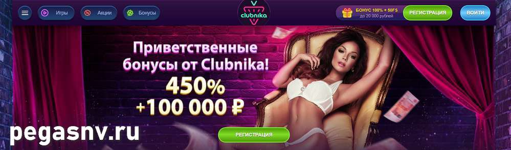 Обзор Clubnika и бонусы казино Обзор Clubnika и бонусы казино